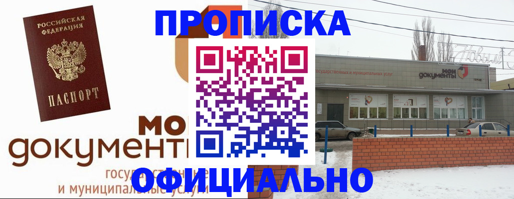 пропишу в квартире в Иркутской области