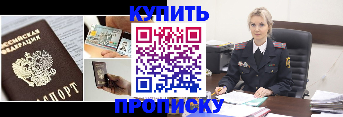 временная регистрация недорого в Иркутской области