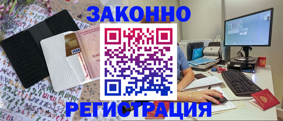 где прописаться в Иркутской области